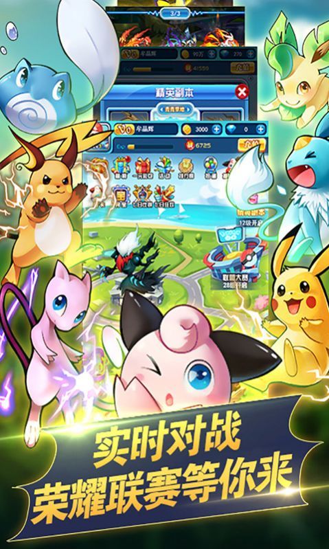 神奇宝贝起源安卓版