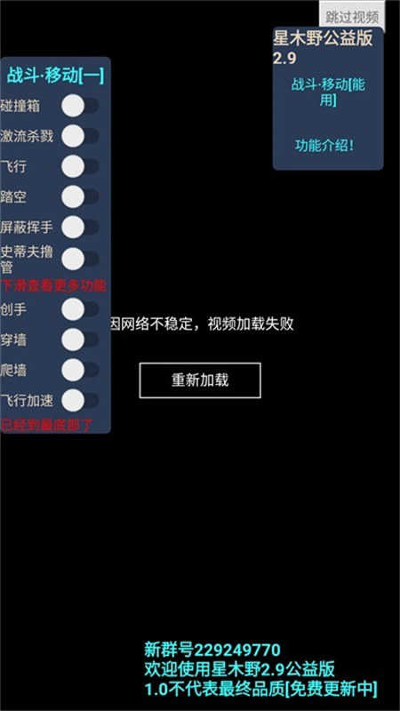 我的世界2.9公益版