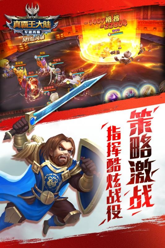 霸王大陆2中文版