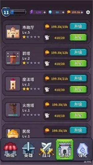 城堡守卫战安卓版