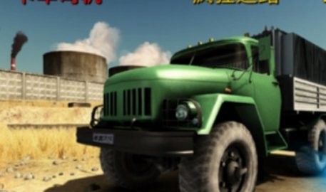 疯狂卡车司机2手机版