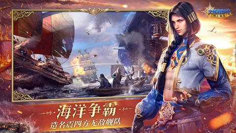 大航海时代4