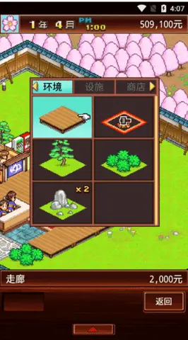 暖暖温泉乡中文版