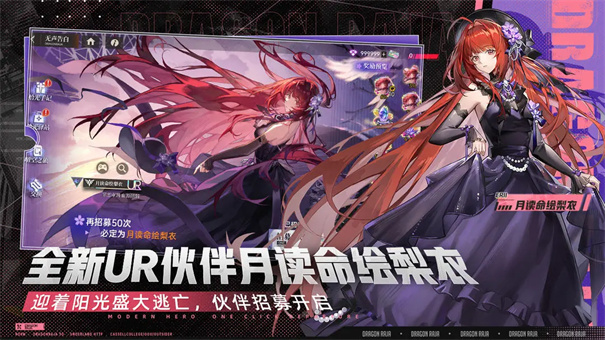 龙族卡塞尔之门