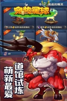 宠物星球进化版