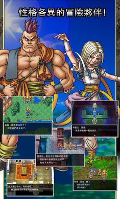 勇者斗恶龙6中文版