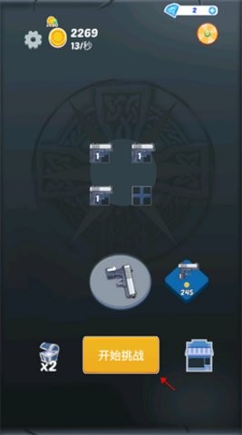 城市枪战安卓版