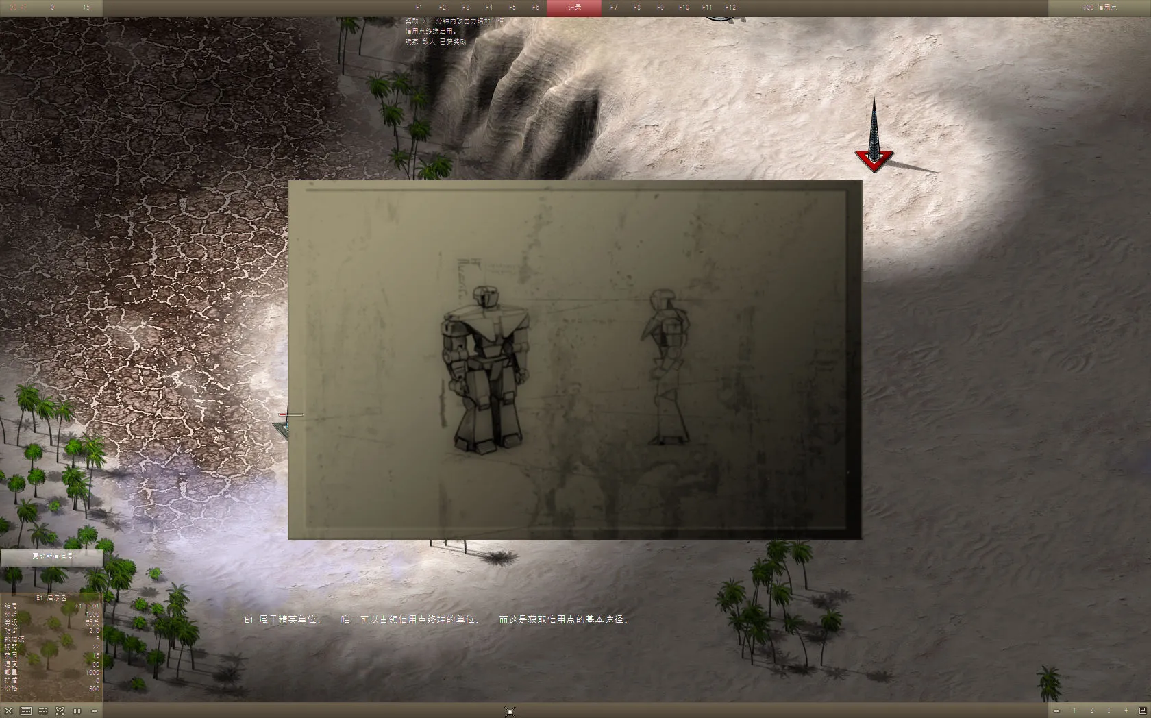 蓝色警戒3中文版