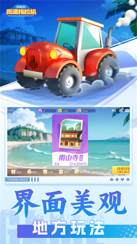 同城游贵港拖拉机