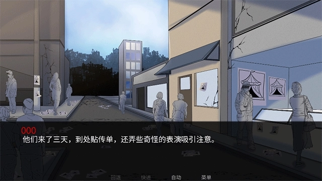 怪胎马戏团汉化版