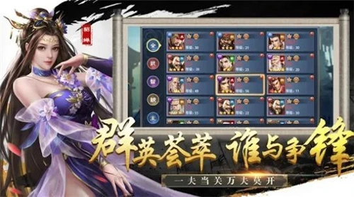 三国霸业2手机版