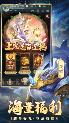 永恒仙域官网版