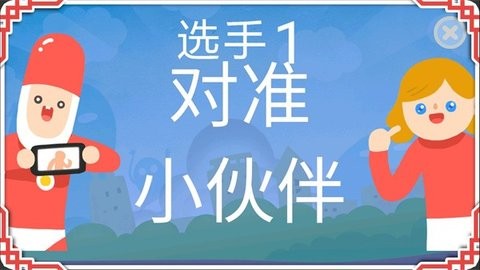 疯狂来往安卓版