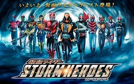 假面骑士风暴英雄手机版