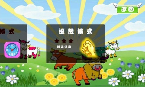 捕牛达人鸟叔版