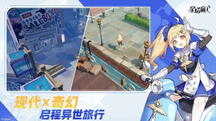 星塔旅人官网正版