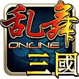 乱舞三国ol最新版