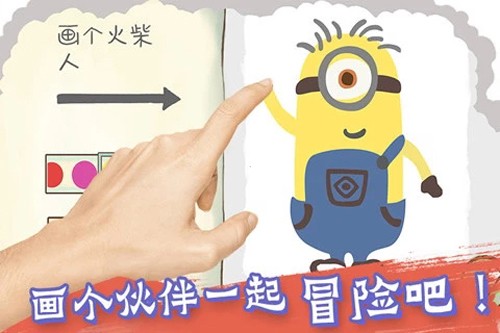 画个火柴人2最新版