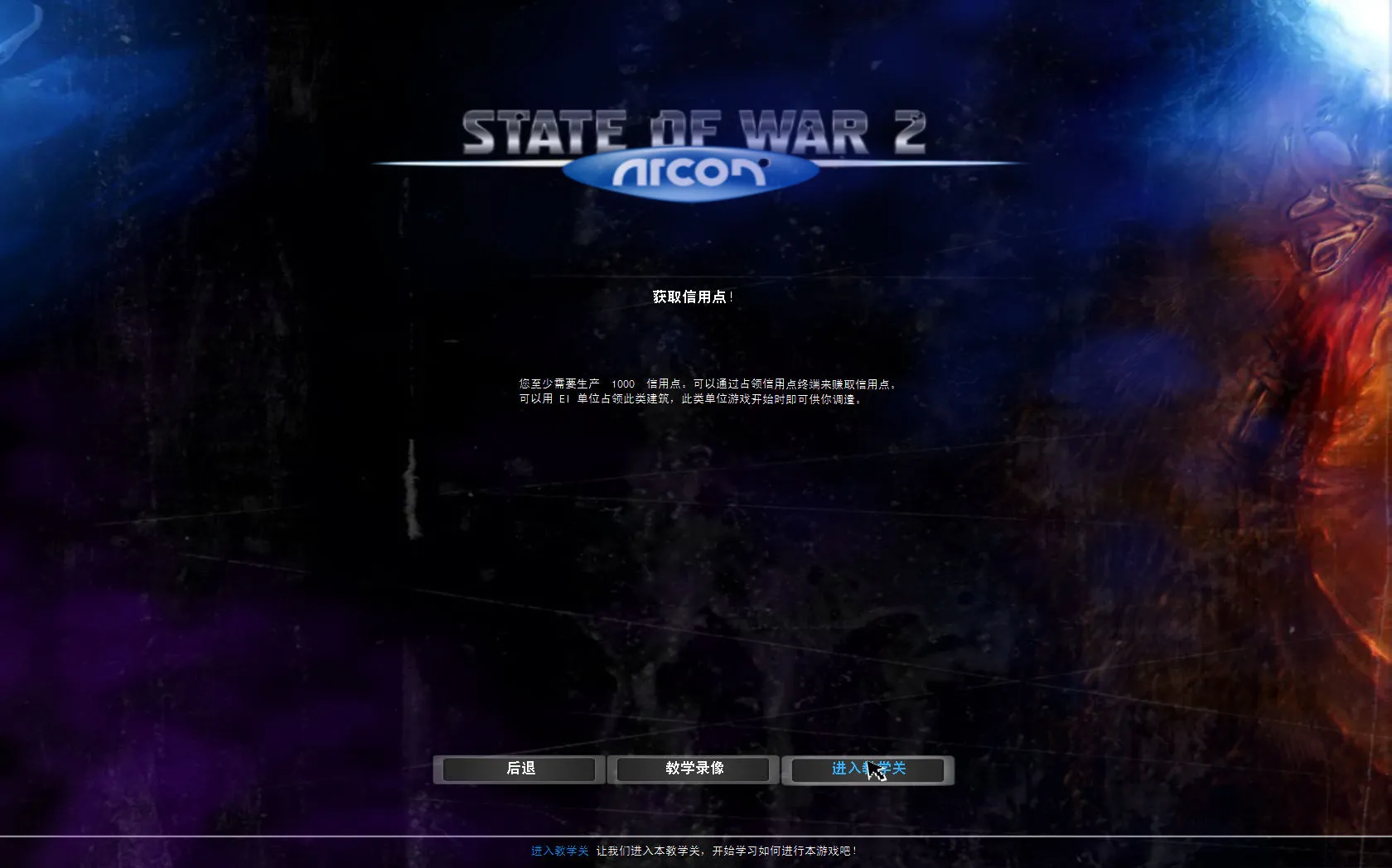 蓝色警戒3中文版