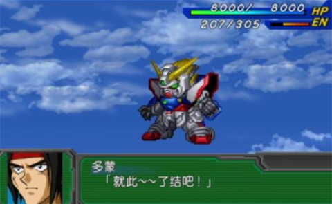 超级机器人大战手机版