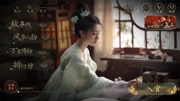 盛世天下官网版