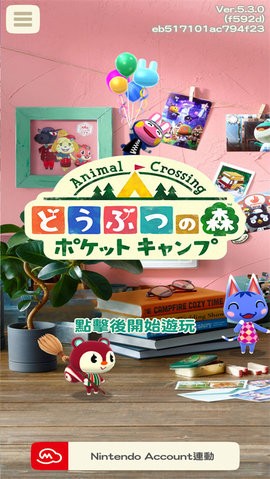 动物之森口袋露营中文版