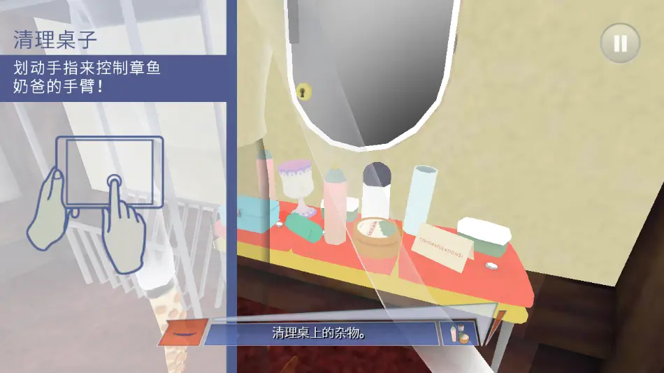 章鱼奶爸致命捕捉中文版