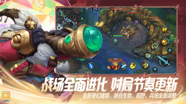 英雄联盟手游体验服