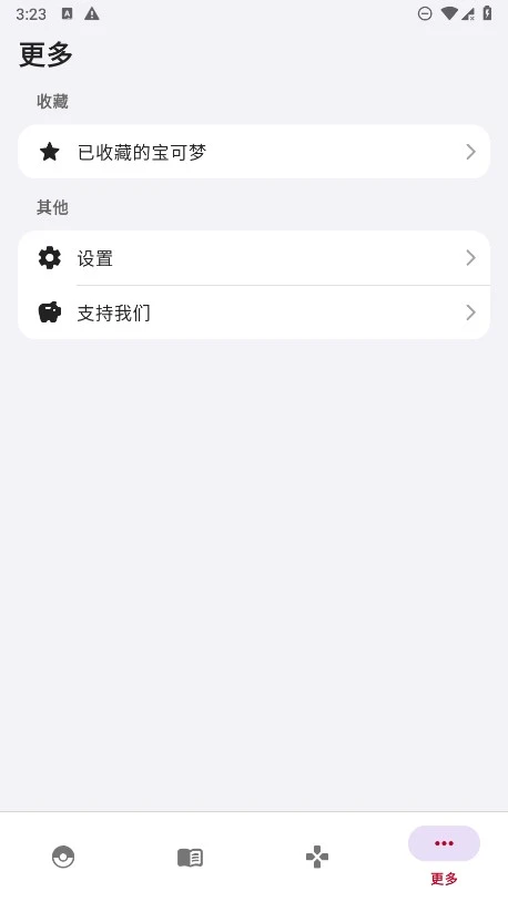 破壳萌计算器安卓版