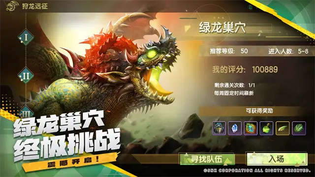 龙之谷世界官网版