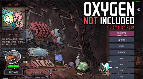 缺氧免费中文版