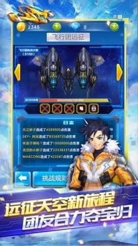 全民飞机大战官网新版本