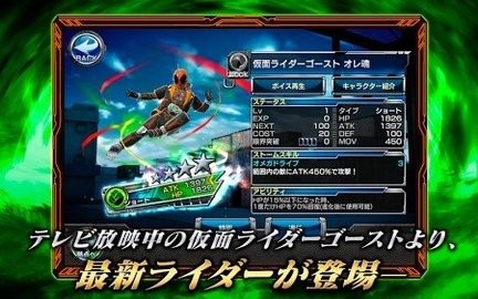 假面骑士风暴英雄手机版