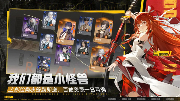 龙族卡塞尔之门