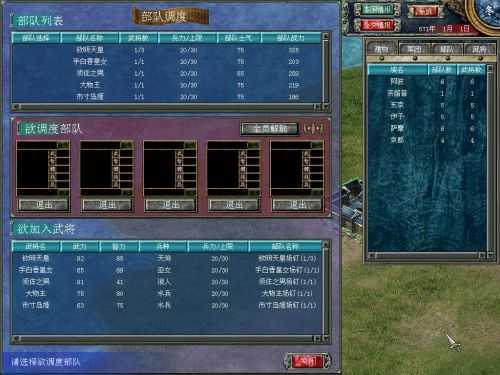 三国群英传3加强版