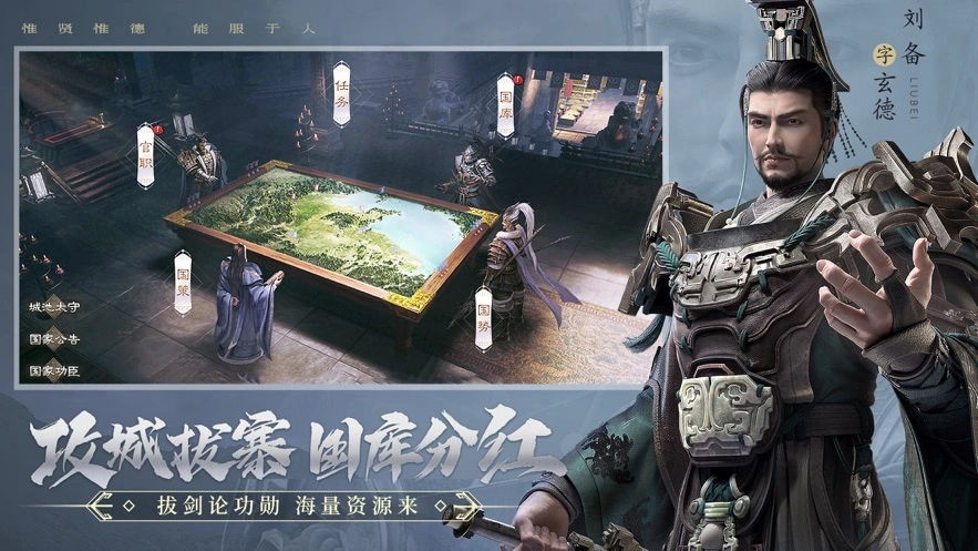 霸业三国手机版