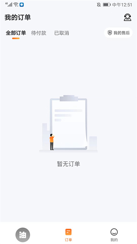 易加油官方正版