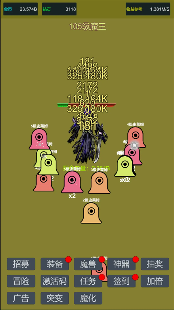 小小史莱姆推翻大魔王