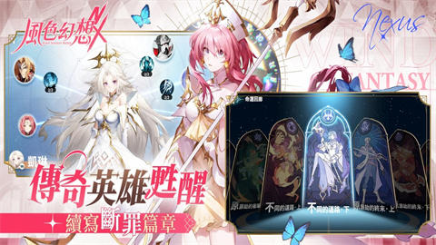 风色幻想NeXus