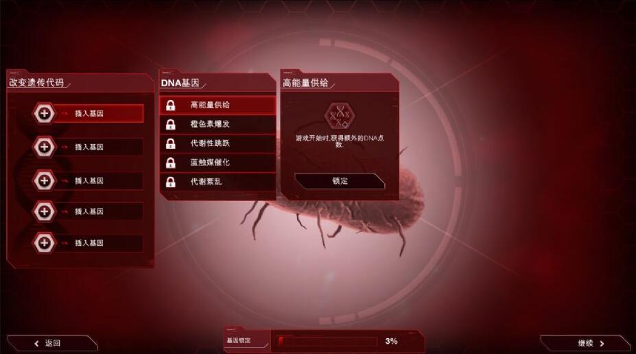 瘟疫公司中文版