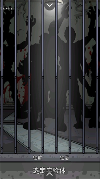 僵尸实验室中文版