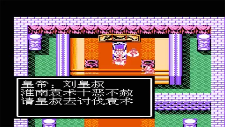 吞食天地2中文版本