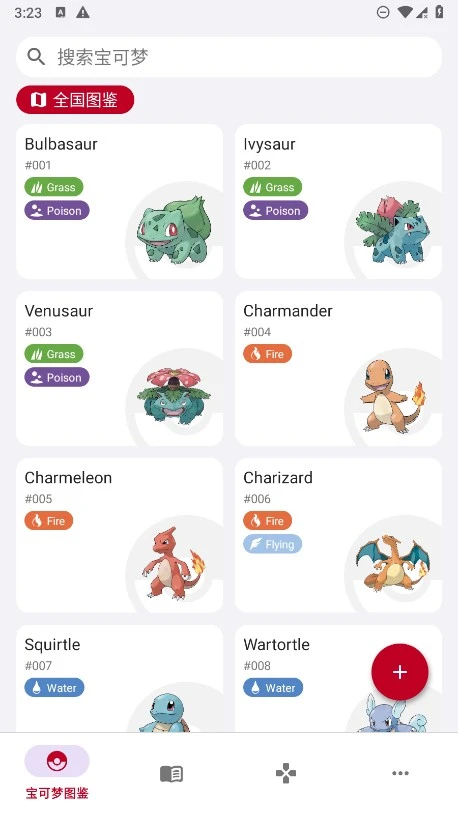 破壳萌计算器安卓版