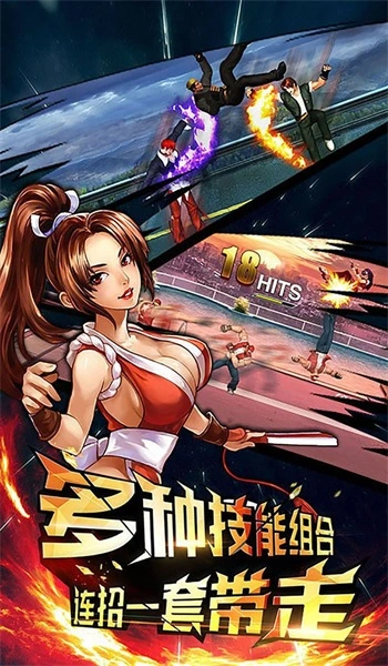 街机拳皇手机版