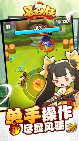 暴走大侠官网版