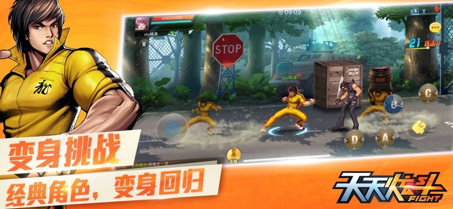 天天炫斗2025最新版