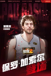 街头篮球2最新版