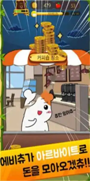 仓鼠管家最新版