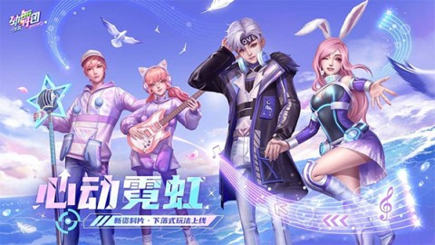 劲舞时代app网易端口版