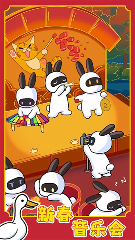 兔克创业记官方正版